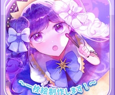 イラスト制作承ります イメージ1