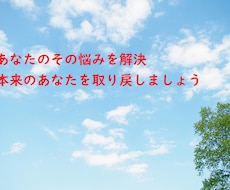 生きるのがつらい…あなたのお悩み解決します 元風俗嬢の心理カウンセラーがあらゆる悩みを解決