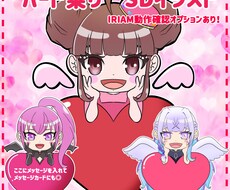 ハート乗りイラスト描きます イメージ1