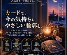 平均4000文字!心の奥を丁寧に読み解きます イメージ1