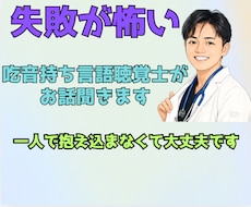 失敗が怖くて動けない方のお話聞きます 不安で止まる毎日から、自分で選んで進める状態へ