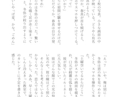 あなただけの特別な物語を、短編小説に閉じこめます イメージ1