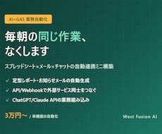GASとAIで業務自動化ツールを作ります 毎朝の同じ作業をAIとスクリプトでなくします