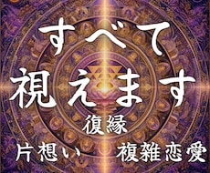 不動明王の迦楼羅炎であの人の本音と未来を視ます ーあなたの未来を、不動明王の迦楼羅炎が照らすー