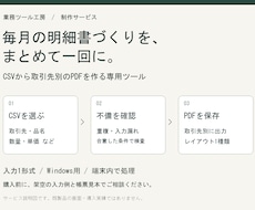 CSVから取引先別の明細書を作ります イメージ1