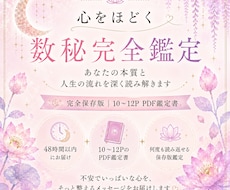 あなたの本質と人生の流れを深く読み解きます イメージ1