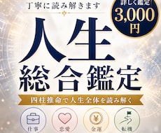 仕事・恋愛・金運を総合鑑定します イメージ1