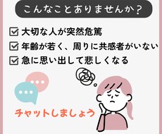 大切な人がいなくなる気持ち分かります イメージ1