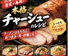 しっとり美味しい本格チャーシューレシピ教えます ラーメン・丼・おつまみに！覚えておきたい定番レシピ