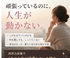人生停滞診断。人生が動かない理由を星で鑑定します イメージ1