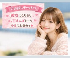 暇つぶしOK◎ゆるっと優しく返信します