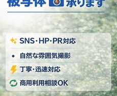 SNS・WEB用【人物写真素材】を作成します PR用の人物写真データを提供します