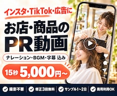 撮影不要｜お店・商品の広告・PR動画を作ります イメージ1