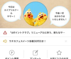 Amazonギフト、楽天ギフトなど獲得方法教えます ｄポイント、Amazonギフト、家電ポイントを欲しい人へ