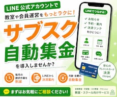 LINE公式設定とサブスク決済導入します イメージ1