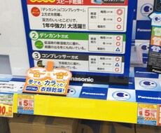生活家電の使い方、選び方提案します！