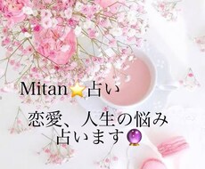 恋愛の相談のります イメージ1