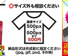 WEB系画像作成いたします。