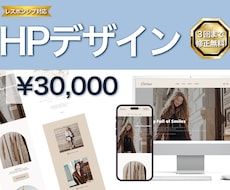 レスポンシブ対応！FigmaでHPデザインします イメージ1