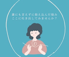 誰にも言えないコンプレックス、静かに聞きます イメージ1