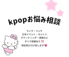 渡韓・チケッティング・サノクなどの相談に乗ります イメージ1