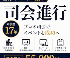 企業イベント・セミナー・式典の司会を承ります 歴17年｜企業イベント経験豊富な現役MCです