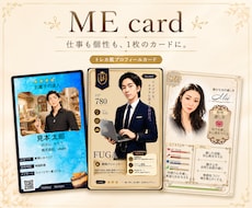 あなたらしさをトレカ風プロフィールカードにします イメージ1