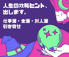 あなたの仕事、この先どうなる？タロットで視ます イメージ1