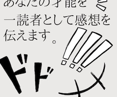 マンガや小説を読んでその感想を書きます イメージ1