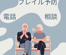 フレイル予防に関するご相談お受けします イメージ1