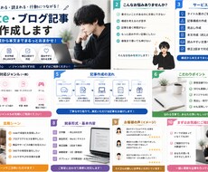 読まれるnote・ブログ記事を作成します イメージ1