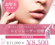 美容・女性向けの集客バナーを丁寧にお作りします イメージ1