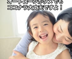 オートローンがダメでも「ここなら中古車が」買えます 自己破産、審査に落ちた方、ブラックでも大丈夫！