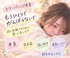 気を遣いすぎて疲れたあなたの本音に寄り添います イメージ1
