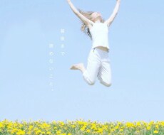 あなたの悩み相談・愚痴なんでも聞きます イメージ1