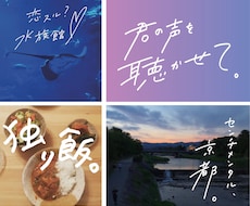 広告使用多数／目を惹く『エモ字』書きます イメージ1