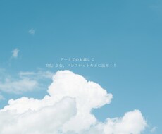 ご依頼に沿った写真を提供いたします イメージ1