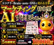 AIに任せるだけ。自動で収益化する方法を教えます 残1名様モニター価格/自動化/副業初心者/スマホ/放置/AI