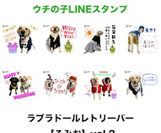 ウチの子LINEスタンプ 作ります イメージ1