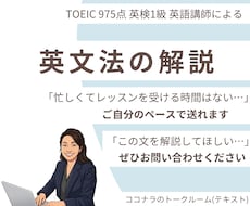 中高生～社会人まで、英文法を解説致します イメージ1
