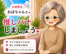 語って ⸜(ˊᗜˋ)⸝推しの愛。全力で受け止めます イメージ1