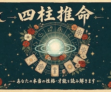 知らない自分を知る｜本当の性格・才能を読み解きます イメージ1