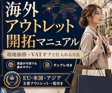 EU価格70%オフ+VATオフの仕入れ方伝授します