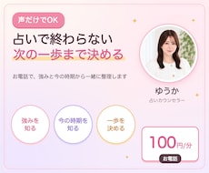 お電話でキャンサータロット×コーチングをします イメージ1