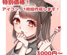 貴方だけのイラストを制作致します イメージ1