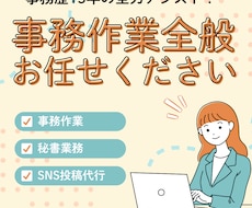 1時間からOK！面倒な事務作業代行します 面倒な細かい作業 ぜひ、お任せください！