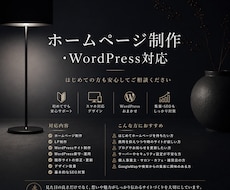 低価格でお客様に寄り添うホームページを制作します イメージ1