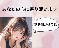 お悩みをたくさんお聞きします イメージ1