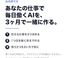何から始めるか決めて、AIを3ヶ月で形にします 何から手をつければいいか分からない方の3ヶ月伴走