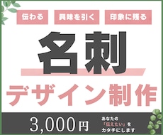シンプルだけど印象に残る名刺・カードをつくります 名刺であなたをを表現しましょう！